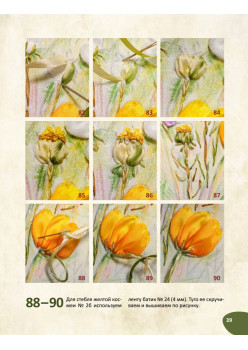 Вышивка лентами. Живые картины: пошаговые мастер-классы