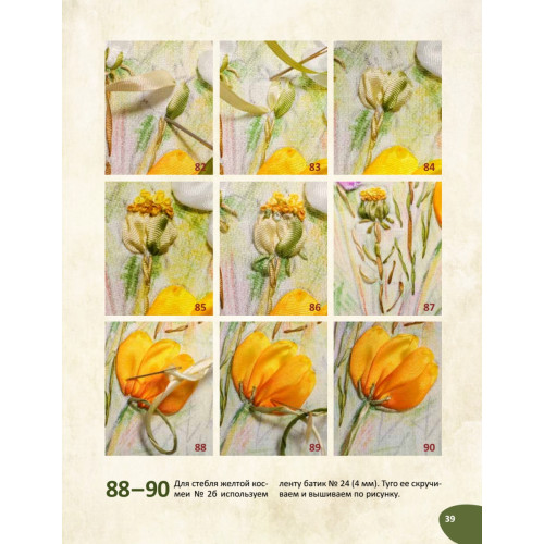 Вышивка лентами. Живые картины: пошаговые мастер-классы