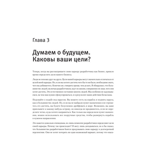 Путь программиста