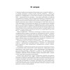 Психология и психотерапия семьи. 4-е изд.