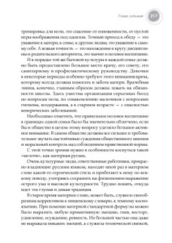 Книга для родителей