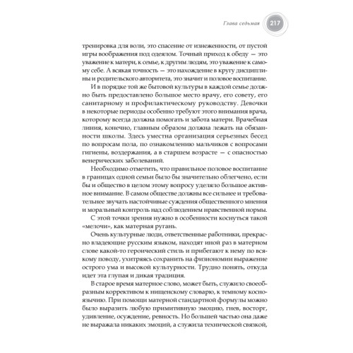 Книга для родителей