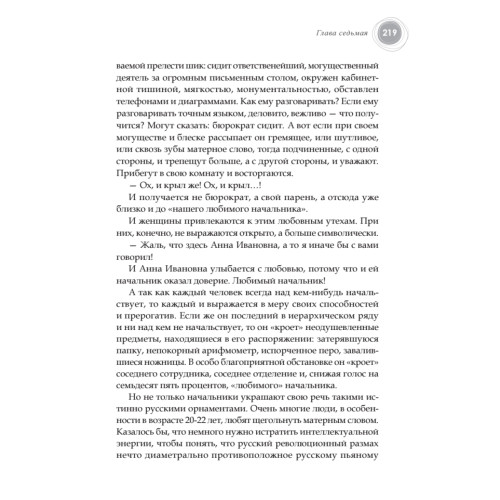 Книга для родителей
