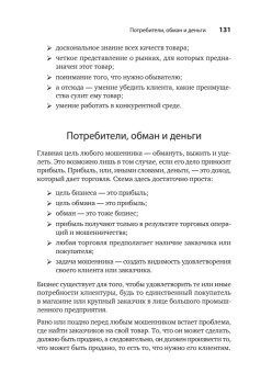 Почему нам врут, а мы верим