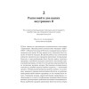СаМое важное.  Как разобраться в себе, стать лидером и повести за собой команду