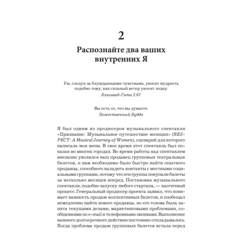СаМое важное.  Как разобраться в себе, стать лидером и повести за собой команду