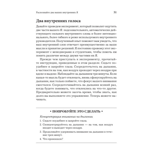 СаМое важное.  Как разобраться в себе, стать лидером и повести за собой команду