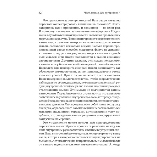 СаМое важное.  Как разобраться в себе, стать лидером и повести за собой команду