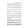 СаМое важное.  Как разобраться в себе, стать лидером и повести за собой команду
