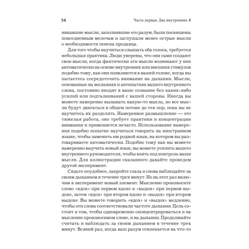 СаМое важное.  Как разобраться в себе, стать лидером и повести за собой команду