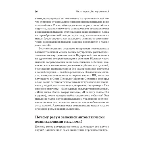 СаМое важное.  Как разобраться в себе, стать лидером и повести за собой команду