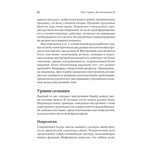 СаМое важное.  Как разобраться в себе, стать лидером и повести за собой команду