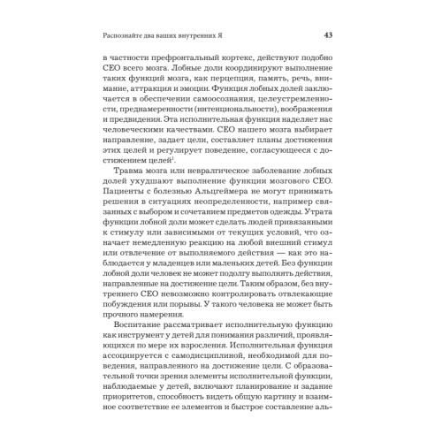 СаМое важное.  Как разобраться в себе, стать лидером и повести за собой команду