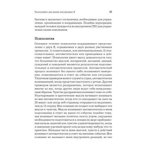 СаМое важное.  Как разобраться в себе, стать лидером и повести за собой команду