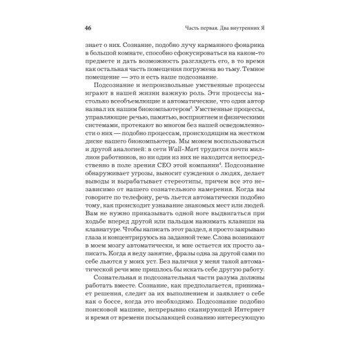 СаМое важное.  Как разобраться в себе, стать лидером и повести за собой команду