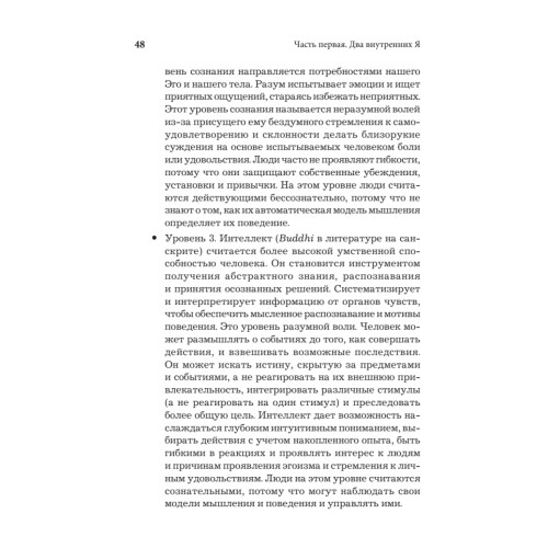СаМое важное.  Как разобраться в себе, стать лидером и повести за собой команду