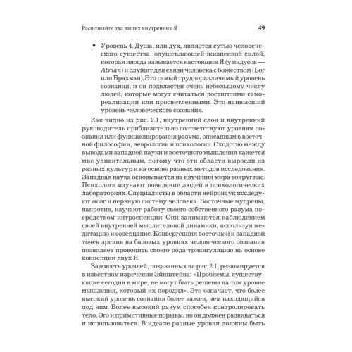 СаМое важное.  Как разобраться в себе, стать лидером и повести за собой команду