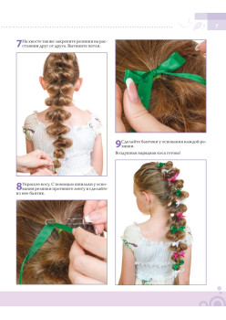 Стильные повседневные косички для девочек. Мастер-класс профессионала