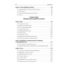 Психология совести: вина, стыд, раскаяние