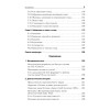 Психология совести: вина, стыд, раскаяние
