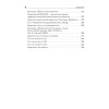Психология совести: вина, стыд, раскаяние