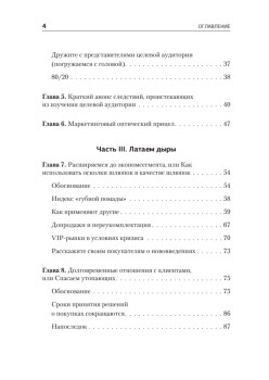 Бизнес, попавший в шторм. Как победить кризис