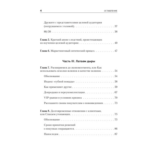 Бизнес, попавший в шторм. Как победить кризис