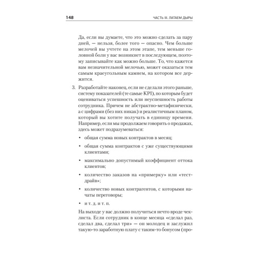 Бизнес, попавший в шторм. Как победить кризис