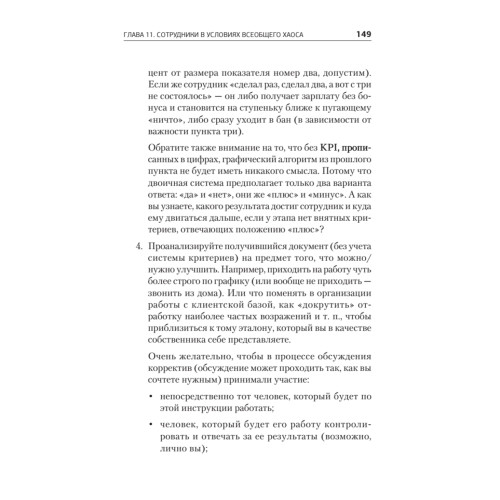 Бизнес, попавший в шторм. Как победить кризис