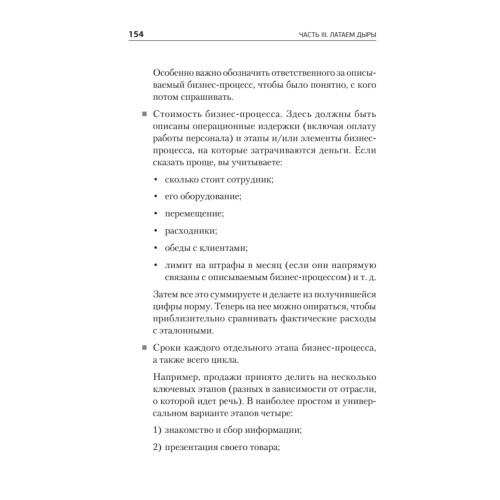 Бизнес, попавший в шторм. Как победить кризис