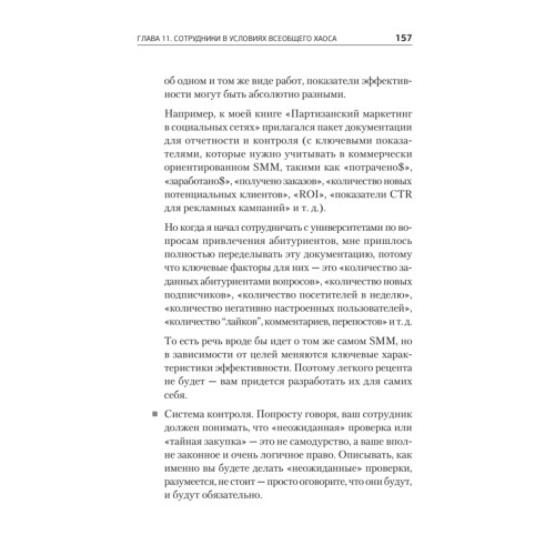 Бизнес, попавший в шторм. Как победить кризис