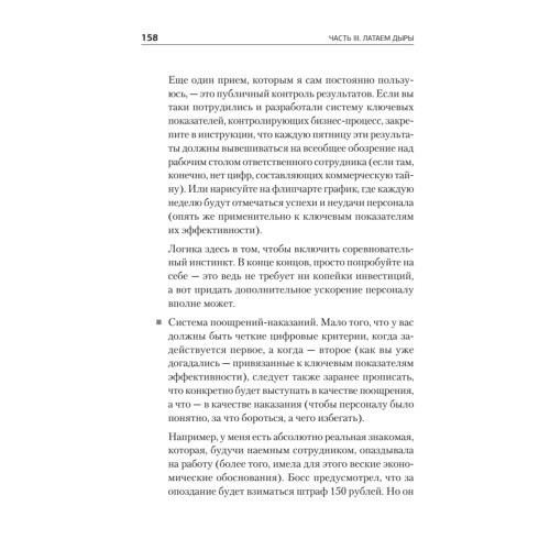 Бизнес, попавший в шторм. Как победить кризис