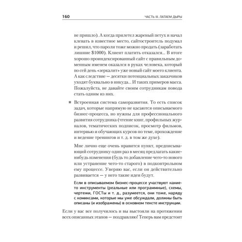 Бизнес, попавший в шторм. Как победить кризис