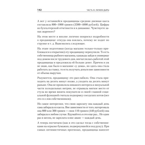 Бизнес, попавший в шторм. Как победить кризис