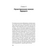 Новые способы ведения войны: Как Америка строит империю