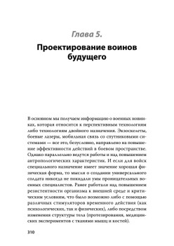 Новые способы ведения войны: Как Америка строит империю
