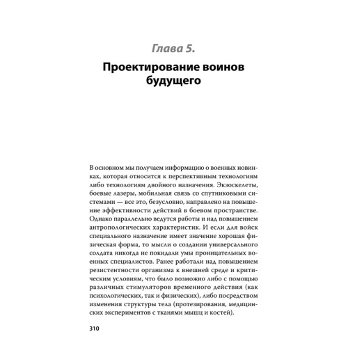Новые способы ведения войны: Как Америка строит империю