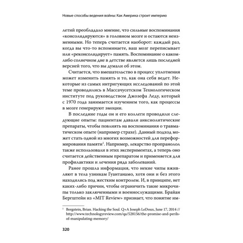 Новые способы ведения войны: Как Америка строит империю