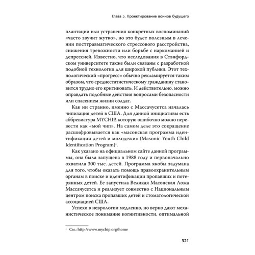 Новые способы ведения войны: Как Америка строит империю