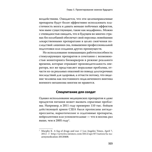 Новые способы ведения войны: Как Америка строит империю
