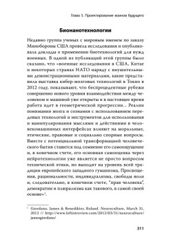 Новые способы ведения войны: Как Америка строит империю