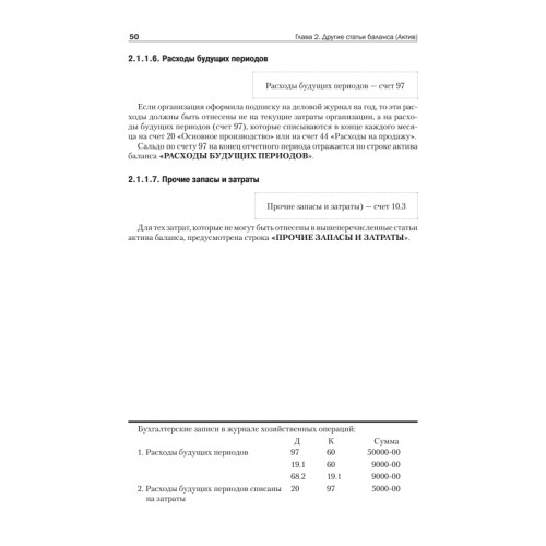 Баланс для начинающих