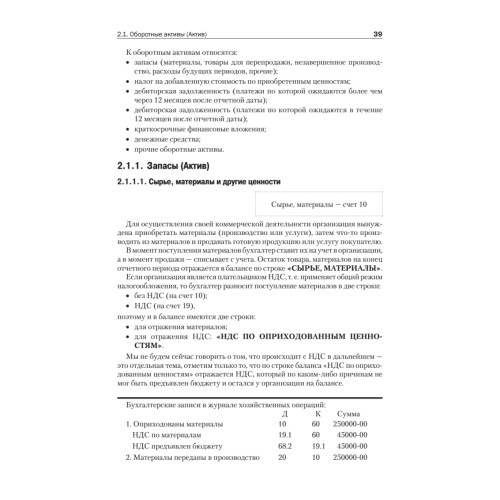 Баланс для начинающих