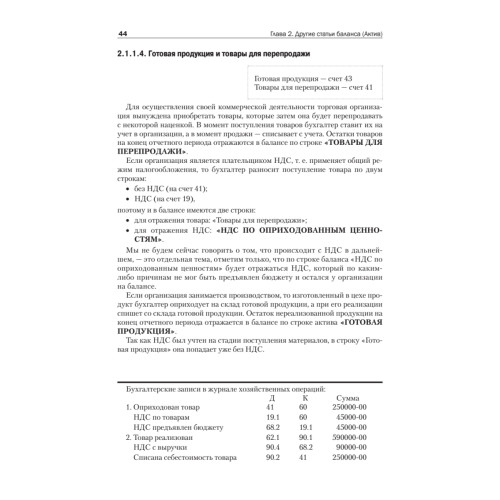 Баланс для начинающих