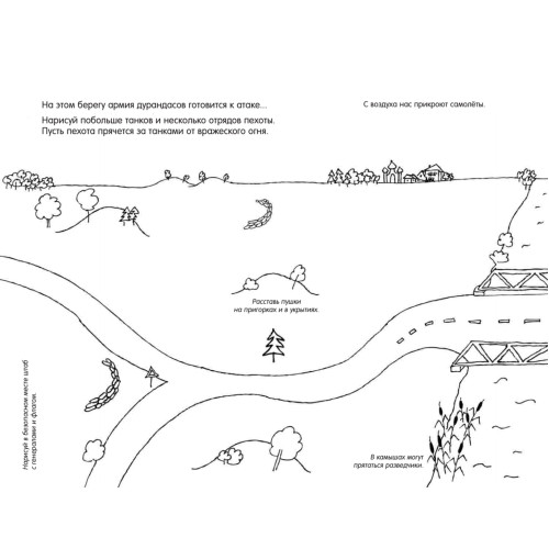 Рисуем войнушку. Как ухошлепы с дурандасами воевали