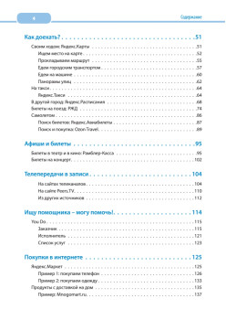 Полезный интернет. Не выходя из дома