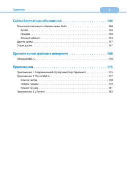 Полезный интернет. Не выходя из дома