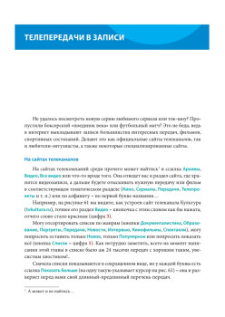 Полезный интернет. Не выходя из дома