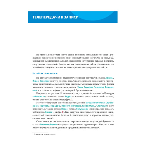 Полезный интернет. Не выходя из дома