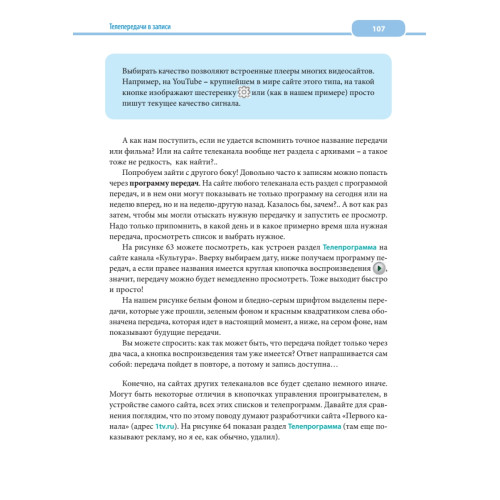 Полезный интернет. Не выходя из дома